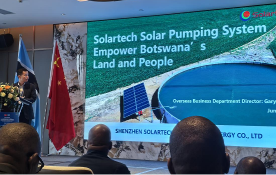 深圳天源“光伏水利”助力非洲博茨瓦纳农业基础设施建设